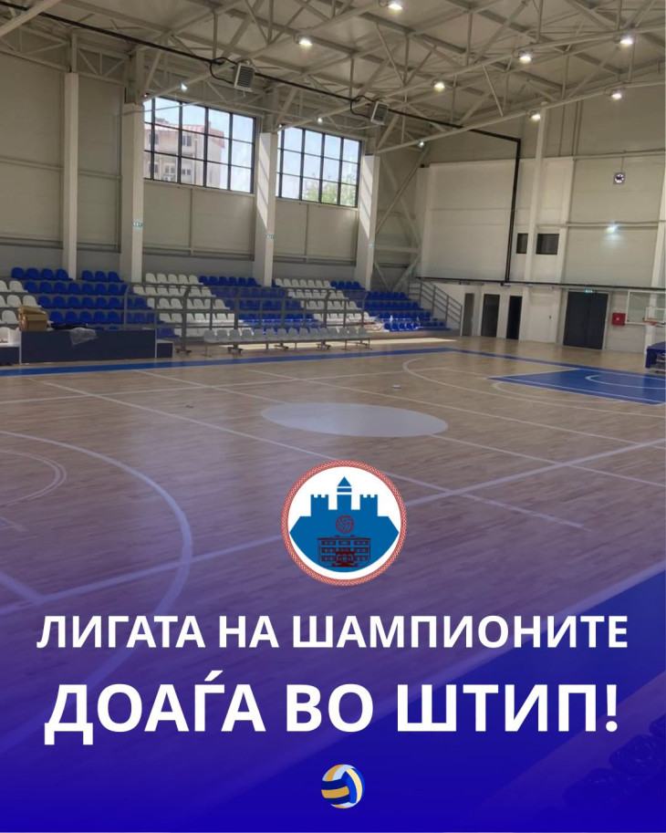 Одбојкарите на УГД Штип на домашен терен ќе дебитираат во Лигата на шампиони