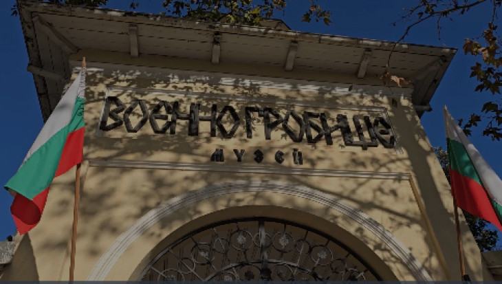 Добрич одбележа 110 години од добричката епопеја со комеморативни настани