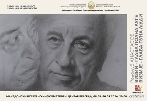 Во Белград изложба на последниот творечки опус на Родољуб Анастасов